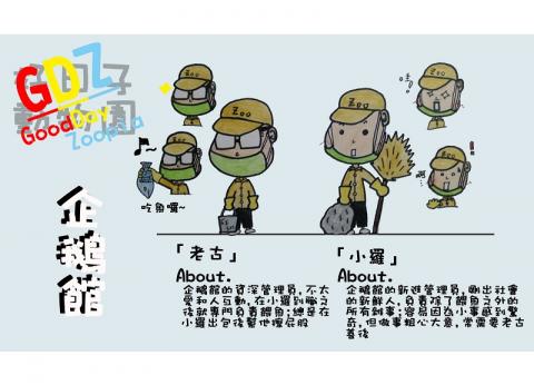 怪獸部落 - 插畫角色及故事設定3