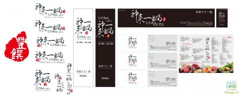 文藝沙發堂品牌策劃有限公司 - VI-簡易版