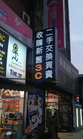 富谷廣告招牌工程  - LED裸珠立體字招牌 富谷廣告招牌工程  - LED裸珠立體字招牌