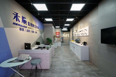 禾順數位科技 - 禾順數位科技公司內部