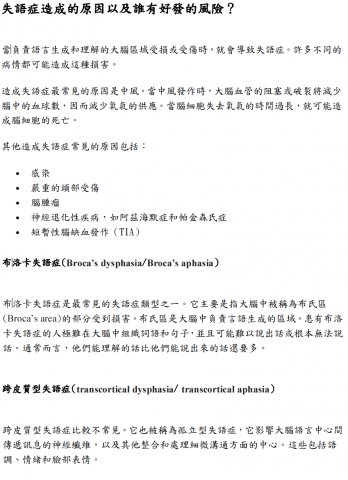 洪 - 譯文 (英->中)
醫學相關
節錄