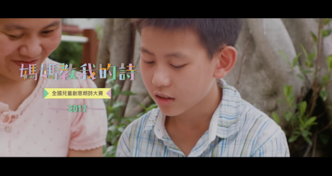 林煒倫 - 國語日報&mdash;媽媽教我的詩比賽宣傳片