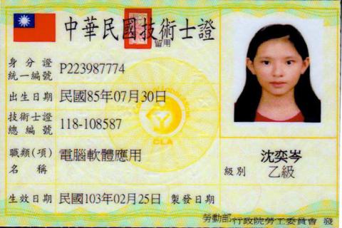 沈奕岑 - 熟悉WORD EXCEL POWER POINT的操作