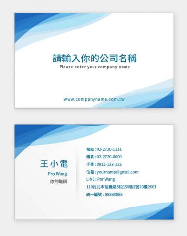 富谷 名片設計DIY - PD-01