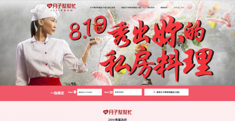 個人工作者 - 月子幫幫忙：整合孕婦、媽媽及月嫂服務的平台。
https://www.lil.com.tw/