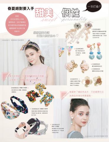 曾雅琳 - 雜誌排版內頁設計