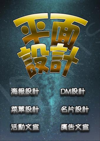 ldy工作室 - 平面設計2000起