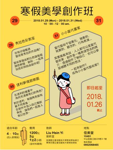 劉昕宜 - 課程教案設計，與DM設計製作。