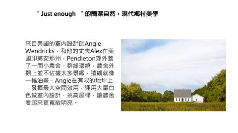 林詩芸 - 部落格撰寫
JUST ENOUGH