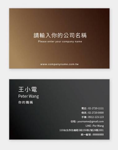 富谷 名片設計DIY - PL-04
