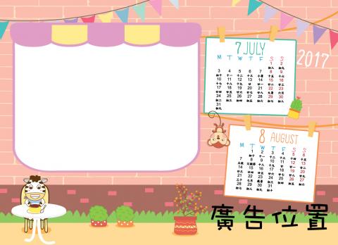 抹茶捲插畫坊 - 桌曆內頁