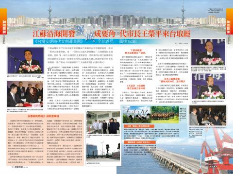 亮相娛樂有限公司 - 江蘇鹽城 103年度台北發布會旅奇雜誌報導