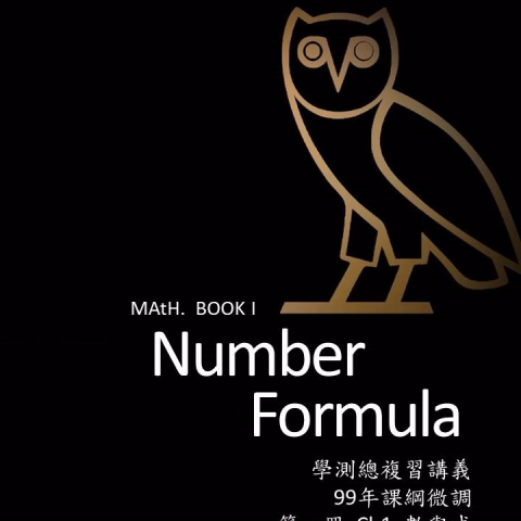 蘇宥維 - 會為每位孩子，編著專屬且適合他，容易學習達到高分的講義。