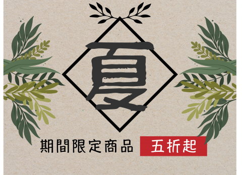 Ginger Lin - Web Banner/Ad