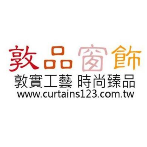 提供價位服務的專家敦品窗飾