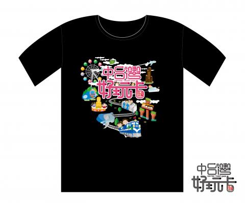 翻轉廣告 - 中台灣好玩卡