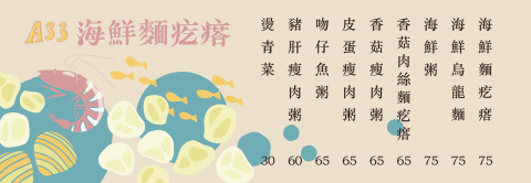 Dory - 基隆仁愛市場A33海鮮麵疙瘩 Dory - 基隆仁愛市場A33海鮮麵疙瘩