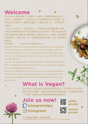 張農 - 餐廳內用菜單-2