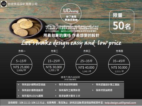 台灣良品設計 - 