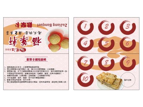 吳翰鈞 - 集點卡設計