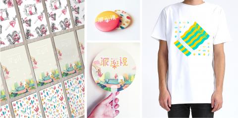 劉興倫 - 宿營活動形象設計，包含視覺形象、Logo標準字、周邊應用。