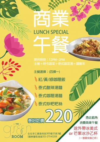 張農 - 餐廳宣傳海報-1