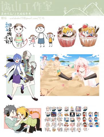 七六五四山 - 其他作品與風格參考