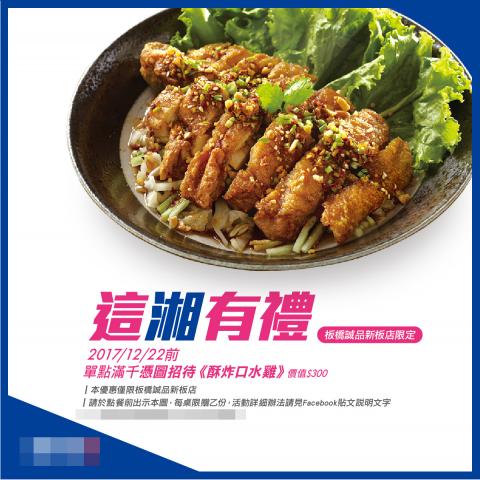 Doreen - /平面設計/ 餐廳品牌檔期活動社群網站素材