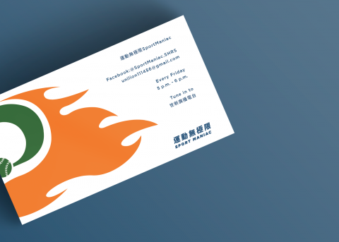 Dory - 名片設計-運動無極限(體育電台) Dory - 名片設計-運動無極限(體育電台)