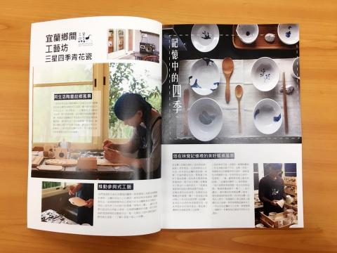 余育承 - 文創工作室專刊排版設計