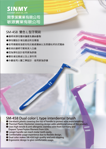 圖珀設計 × 圖珀工程 - 牙間刷設計

( 產品設計製造→包裝→參展文宣)
