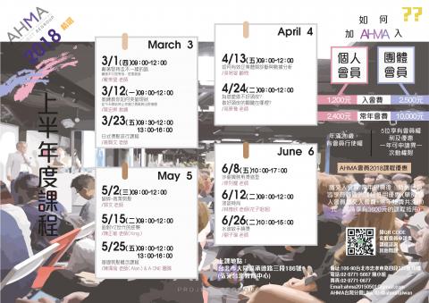 陳玫妤 - 課程行事曆