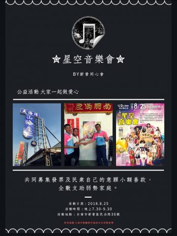 小丁 - 這個是幫我主業老闆所設計的
音樂會與其他商家配合的FB廣告貼文