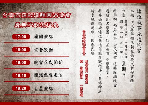 艾想設計工作室 - 廟會活動邀請函 艾想設計工作室 - 廟會活動邀請函