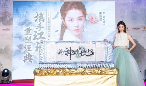 義丞有限公司 - 新神鵰俠侶記者會作品-LED電視牆