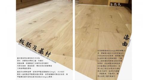 林于雯 - 地板公司型錄內頁-2