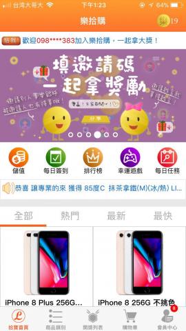 沐特科技有限公司 - APP開發設計