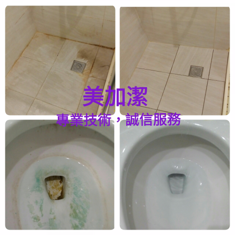 美加潔清潔公司 - 