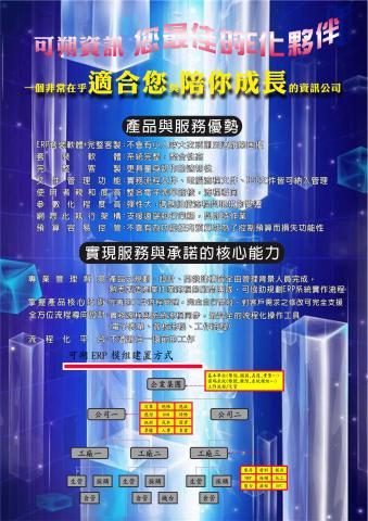 可朔資訊有限公司 - 