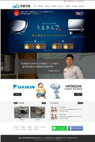 陳朝彤 - 網站開版