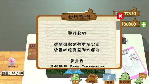 群狼遊戲有限公司 - 正在製作的手游APP