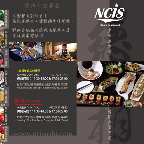 鈺建創意 - 這是德相美式加州壽司的DM設計，這半部是四摺DM的封面與封底，用了兩種底色，文字用了兩種字型與五種顏色，封面的第一順位是LOGO，第二順位是圖片，第三順位是中文店名，第四順位是餐廳類型。封底的第一順位是店名，第二順位是店家資訊與服務資訊。

德相這家餐廳是一家很特別的美食餐廳，裡面有許多外面少見的創意料理，本店位於忠孝東路巷內，分店位於南京東路巷內，我少數吃過的美食，首推＂海洋牛排＂我的強力推薦！