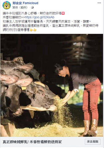 林瑜瑄 - 以故事性圖文，引起消費者共鳴