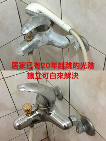 立可白潔淨事業有限公司 - 深層水鏽淡化清潔