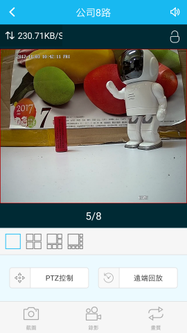 懋騰國際有限公司 - 這是我們手機遠端的畫質