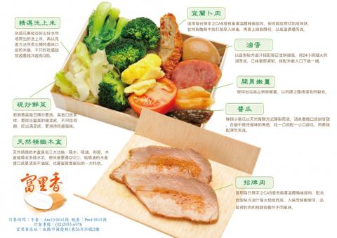 盈盈設計影像有限公司 - 池上飯盒菜色拍攝、設計、印刷