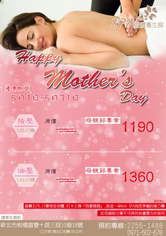 移動天使整合行銷 - 宣傳dm