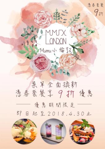 說服力設計所 souffl&eacute; design - 單面DM｜小倫敦早午餐------以水彩渲染的方式搭配淺色系花圈，營造客人指定的法式慵懶風格