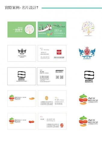 文藝沙發堂品牌策劃有限公司 - 平面設計 - 名片設計