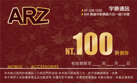 Triste Chang - 折價券-2